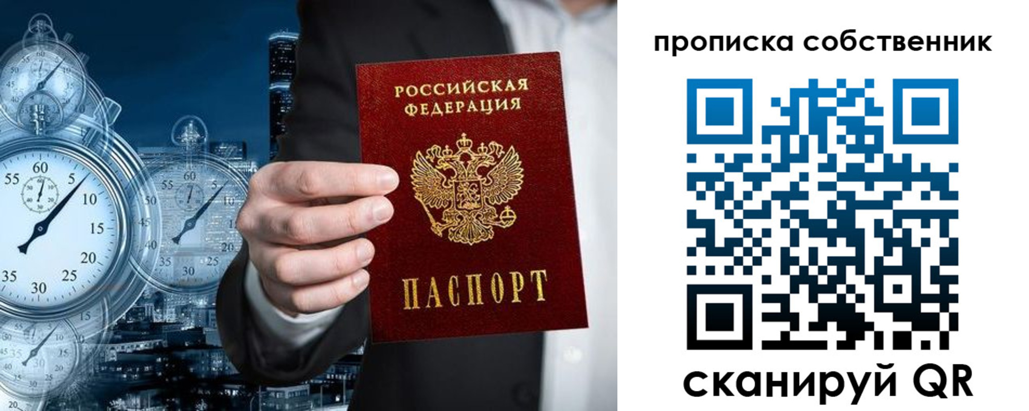 временная регистрация недорого в Малоярославце
