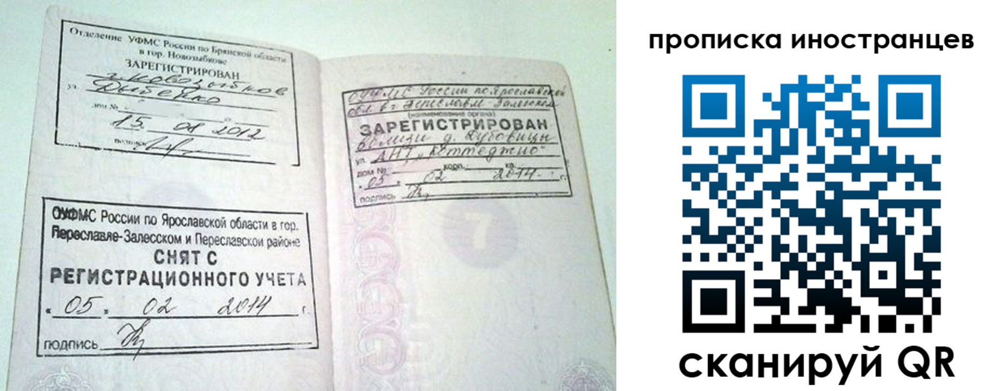 прописка от собственника в Малоярославце