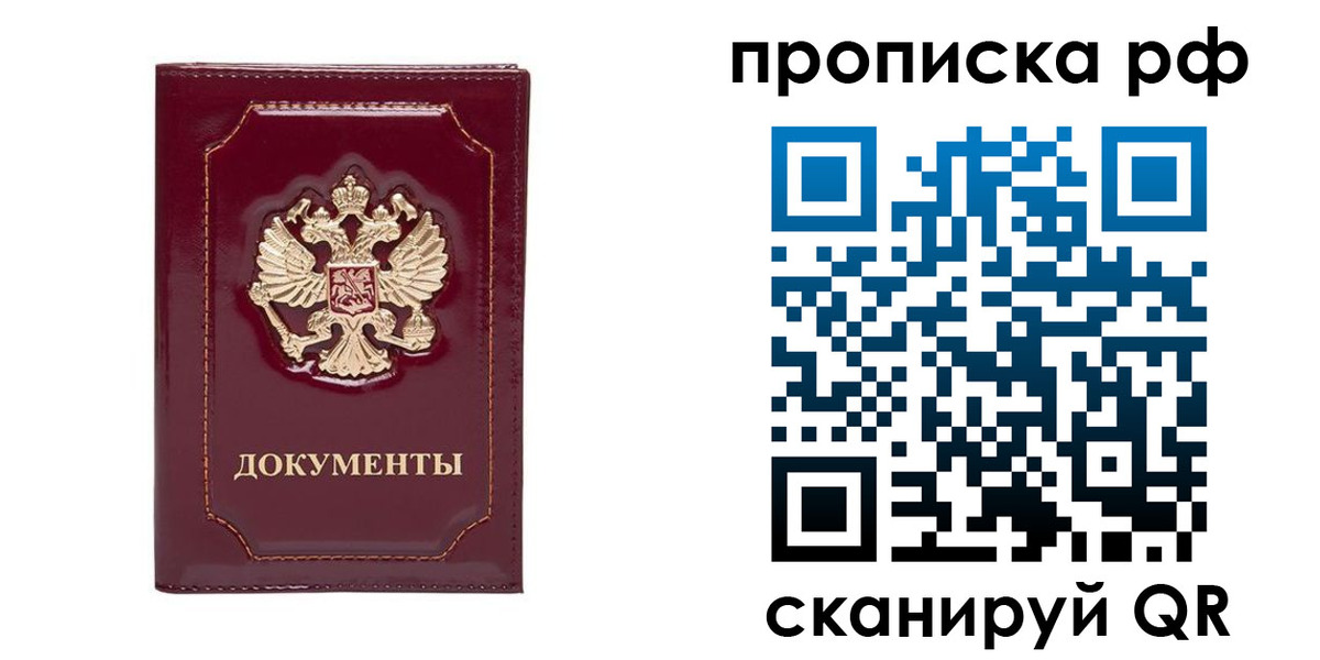 временная регистрация собственник в Малоярославце